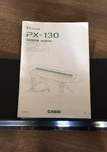 CASIO PX-130 電子ピアノ