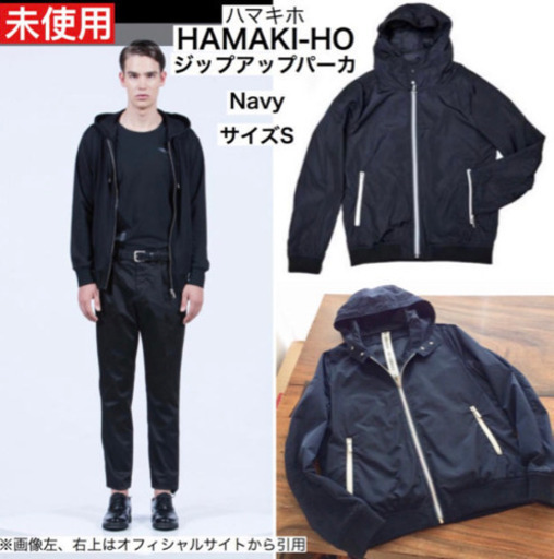 ★未使用★ 定価34000円　HAMAKI-HO / ハマキホ ジップアップパーカ / ネイビー Sサイズ