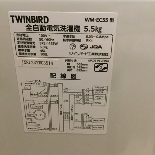 洗濯機　【使用　数回のみ】