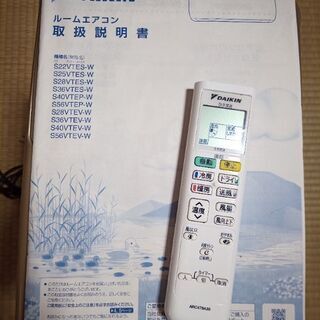2018年製エアコン2ヶ月のみ使用