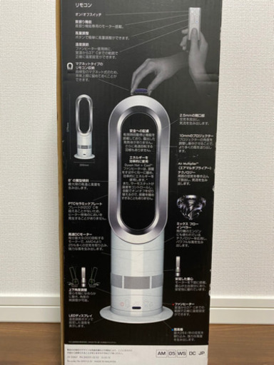 【再投稿】ダイソン　HOT&COOL  ホットアンドクール　AM05