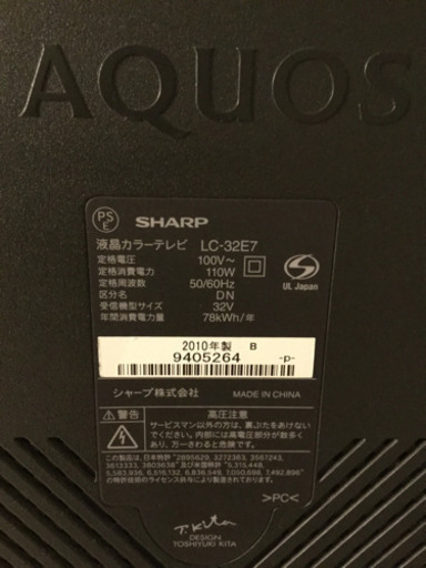 AQUOS 液晶テレビ　【32型】