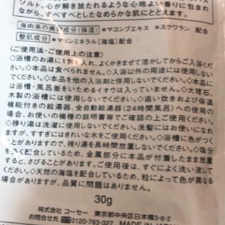 プレディア スパ・エ・メール  ミネラルバスソルトの画像