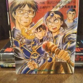 ドラゴンクエストへの道　ジャンプコミックスパーフェクトブックドラゴンクエストダイの大冒険の画像