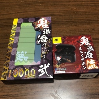 鬼滅の刃グッズ　バッテリー&ミニイヤホン