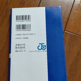 【美品】Worlds 藤崎竜短編集の画像