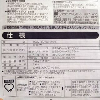 ツインバード　電気グリル鍋　焼肉プレート付の画像