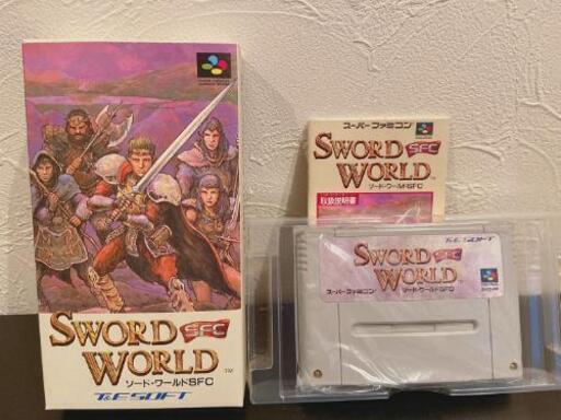 (*^▽^)/★*☆SFC・SWORD・WORLD★スーファミ★