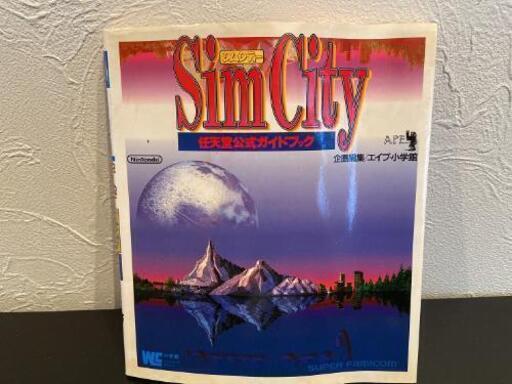★(*^▽^)/★*☆♪任天堂公式ガイドブック★SFC  Sim City  ★