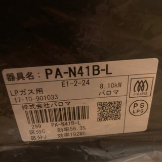 ガスコンロの画像