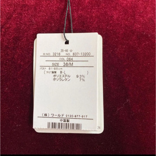 ベロア風カットソー　　新品の画像