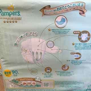【未開封】 パンパース新生児用おむつ90枚入×2袋の画像