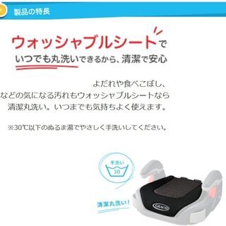 【新品】ジュニアシート コンパクトジュニア モードノアール GRACOの画像