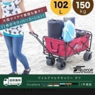 キャンプ用キャリーワゴン【値下げしました】の画像