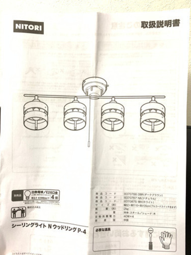 シーリングライト　ほぼ新品