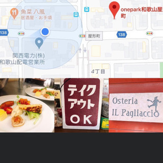 お昼のアルバイトさん急募の画像