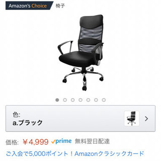 オフィスチェア無料で差し上げます！取りに来てくださる方