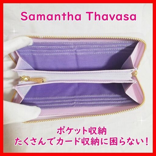 早い者勝ち【新品未使用】Samantha Thavasa(サマンサタバサ)　長財布　パープル　自宅・大日付近でお渡し　定価以下でのお譲
