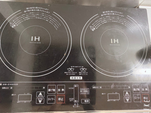 その他 IH