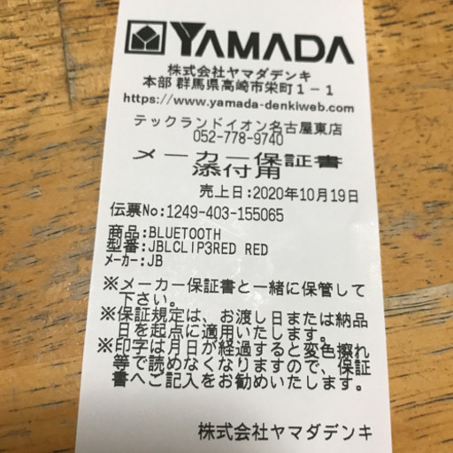 JBLスピーカー