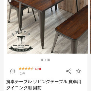 未使用食卓テーブル