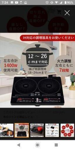 YAMAZENIH二口クッキングコンロ