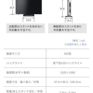 TOSHIBA REGZAテレビ40S22