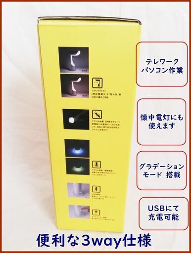 【新品未使用】3wayスタンドライト　白　コードレス　USB　懐中電灯にも　防災グッズ　定価以下でのお譲り　大日付近でのお譲り　10/25　阪急三国駅でも可能　門真　摂津市　寝屋川