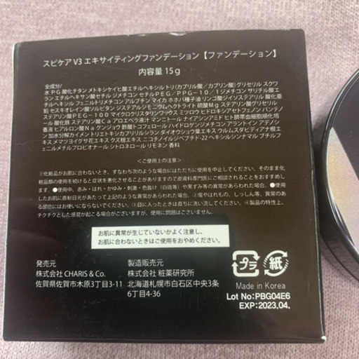 V3ファンデーション