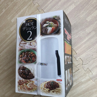引き取り限定！HOTデュラン2調理が出来るお弁当箱　