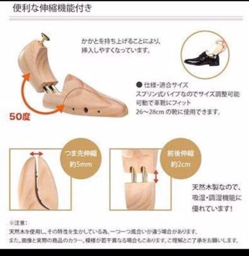 4足Set 天然木製シューキーパー 紳士用 24.5-26.5cmor 26-28cm 【公式 4足Set 天然木製シューキーパー 紳士用 24.5-26.5cmor 26-28cm 【公式