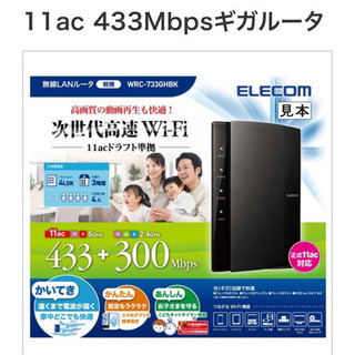 SALE❤️wifiルーター   エレコムの画像