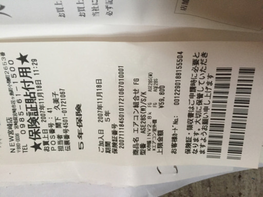 富士通冷暖エアコン8畳１０畳  10000円