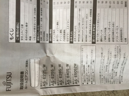 富士通冷暖エアコン8畳１０畳  10000円