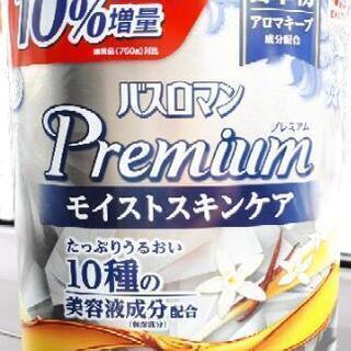 【新品】バスロマンプレミアム