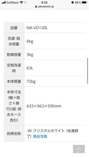 Panasonic製ドラム式洗濯機　NA-VD120L