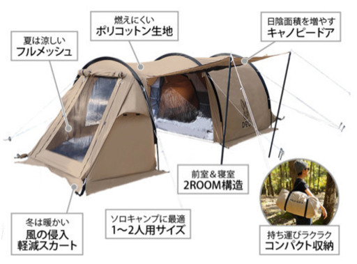 DODカマボコテントソロ