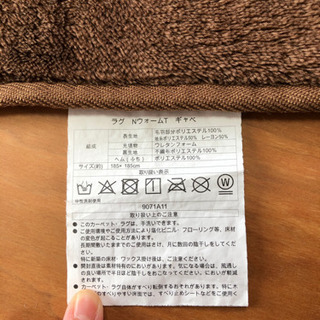 ニトリ　ホットカーペット　2畳用の画像