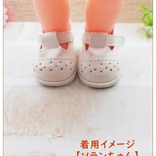 【ホワイト】ソランちゃん 靴　メルちゃん　靴　サイズ　ディズニー　アニメータードール　輸入品の画像