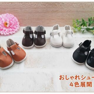 【キャメル】ソランちゃん　靴　メルちゃん　靴　ドール用シューズ　...