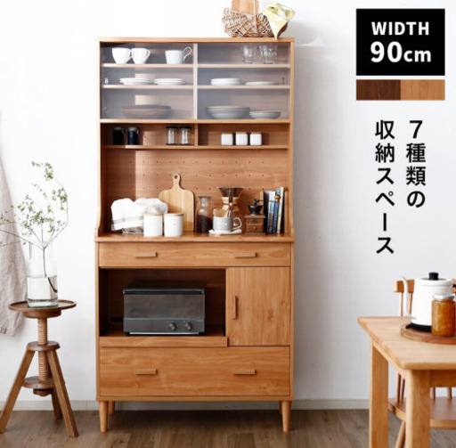 【取引中】食器棚