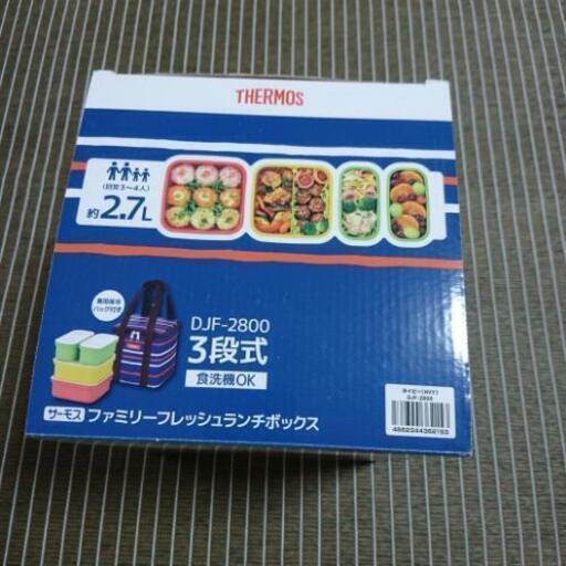 ★ 新品・未使用・未開封 ★ THERMOS サーモス ファミリーフレッシュランチボックス