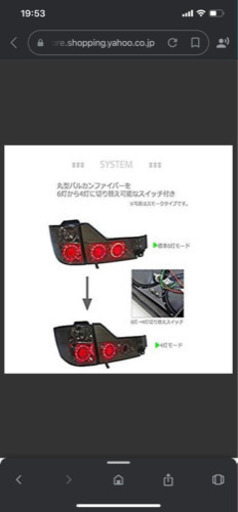 アルファード10系後期テール
