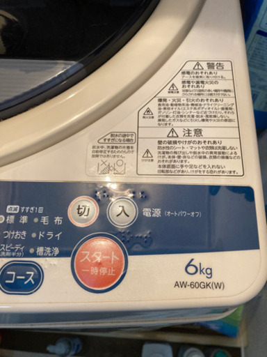 引越しします　TOSHIBAの洗濯機