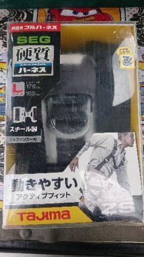 tajima フルハーネス