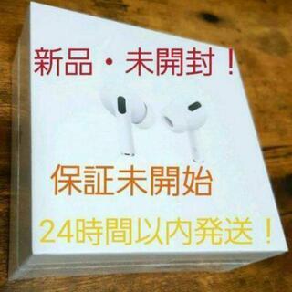 【新品】AirPods Pro 本体のみ