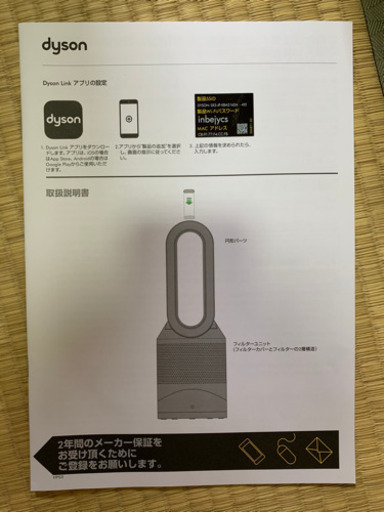 値下げ#dysonダイソンファンヒーターpure hot +cool link　美品