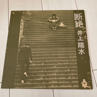 井上陽水の画像