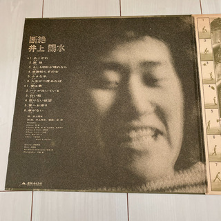 井上陽水の画像