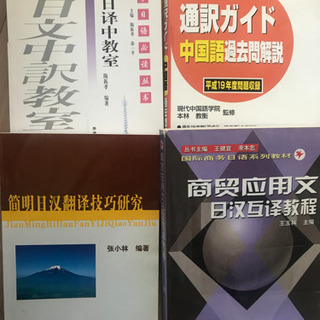 日中通訳&翻訳